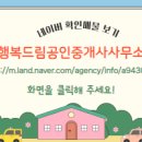더행복드림공인중개사사무소 이미지