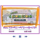 전주대 일자리센터 취업박람회 행사에 커피차 이벤트 후기 (총장님 Ver.2)