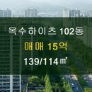 부동산114공인중개사사무소 이미지
