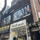 미자죽집 | 포장해서 먹은 안국역 인사동 죽집 [본죽]
