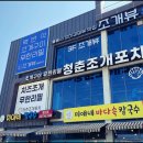 소담 | 을왕리 오늘 조개구이 소담했던 맛집 후기