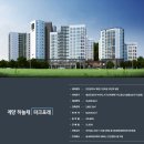 계양하늘채파크포레아파트 이미지