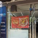 GS25대공원점