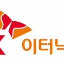 인터넥스
