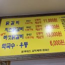 오점오닭갈비 이미지