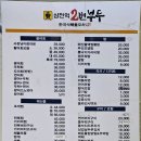 삼전역2번부두