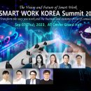 미래워크 이미지