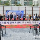 세교동행정복지센터 이미지