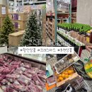 린데코리아(주) M3800#3 | 코스트코 하남점 11월 셋째주 할인상품 추천상품 수유실 크리스마스 오너먼트