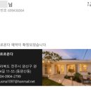 새쟁이마을 경로당 | 예쁘고 또 예뻤던 전주 숙소, 「사르르온다(스테이폴리오)」
