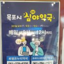 로뎀온누리약국 이미지
