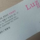 Luz헤어