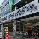 쌈마이대패 도마점 이미지