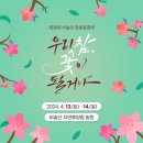 비슬산 참꽃문화제 이미지
