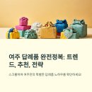 ㈜여주환경산업 | 여주 답례품 제작 - 관광, 방문, 축제, 행사 선물 맞춤제작