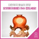 이화자수연구소