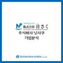 주식회사 제이포스트