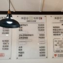 보문산 식후경 이미지