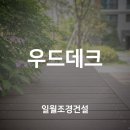 일월건설
