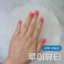 비봉호스릴-1 | 화성 비봉 네일샵 루이뷰티 시럽젤네일 후기