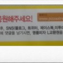 피자알레 이미지