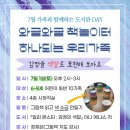 와글와글 책 놀이터 이미지
