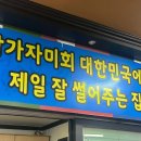 용궁횟집 - 이천시 | 경산 자연산회 용궁회나라, 백천동 현지인 맛집 횟집 솔직 후기