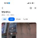 햇빛세탁소
