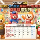 만물세일마트