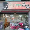 둘둘마러김밥