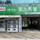 여기는로스트볼 이미지