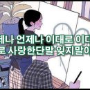 내 인생은 내가 만든다 이미지