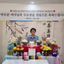 궁원 구순잔치후기 박두란여사 구미구순연 구미구순잔치장소 궁원한정식 하늘이벤트 이미지