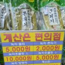 대보건설(주)보성녹차(광양)휴게소 | [보성녹차휴게소 광양방향] 보성 특산물을 판매하는 아담한 휴게소~