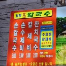 옥설선식 - 부평구 | 옥설선식