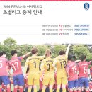 2014 FIFA U-20 여자 월드컵 조별리그 중계안내 이미지