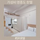 에스알(SR)호텔 영종점 | SR호텔 영종 조식 패키지 디럭스 패밀리 트윈 오션뷰 직거래예약