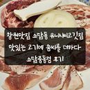GS25(창원소답점) | 창원맛집 창원중동맛집 소답동고깃집 맛있는 고기에 솜씨를 더하다 소답중동점에서 연말모임 후기