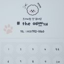 The 예쁘개 이미지