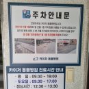 카이저 동물병원 | 부산북구동물병원 화명동 카이저동물병원 다녀온 후기~