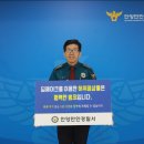 안양만안경찰서