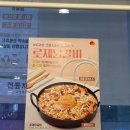유가네닭갈비루원시티점 이미지
