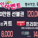 나이스가이고덕신도시점