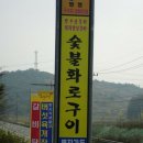 칠갑산가든 이미지