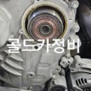 골드카정비 이미지