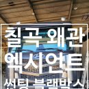 명문특장 이미지