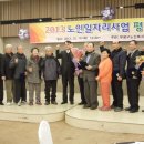 대한노인회 노인일자리사업 평가회의 이미지