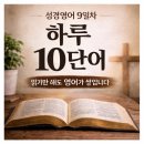 구원의 흐름