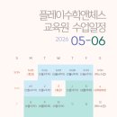 플레이매쓰앤보드