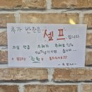 산갈래숯불닭갈비 이미지